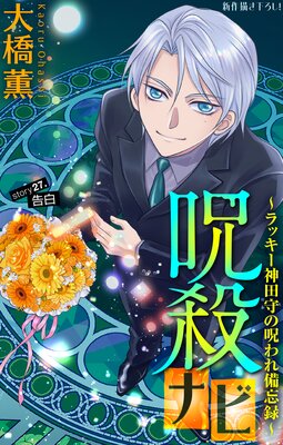 �ۥ顼 ���륭�� �����ʥӡ���å������ļ�μ������˺Ͽ�� story27