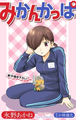 �ۥ顼 ���륭�� �ߤ��󤫤ä� story22