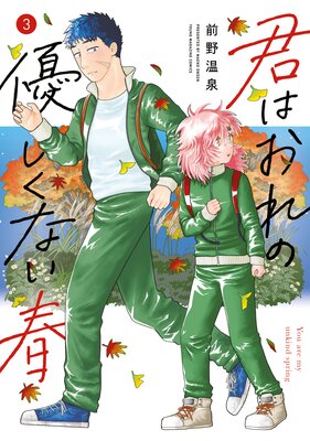 ���Ϥ����ͥ�����ʤ��� 3��