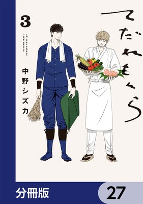 �Ƥ�������ʬ���ǡ� 27