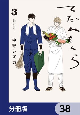 �Ƥ�������ʬ���ǡ� 38