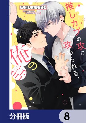 �䤷���פι��˹�����벶���á�ʬ���ǡ� 8