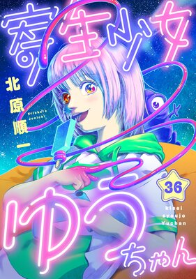 ���������椦������36��