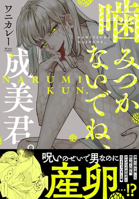 ���ߤĤ��ʤ��Ǥ͡����������ڥ��ߥå����ǡ�