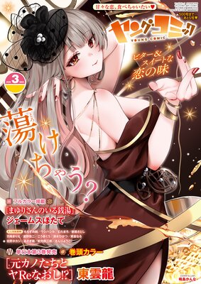 ��󥰥��ߥå� 2026ǯ3����ɽ��