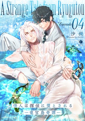 ���ͤ�õ����ĤȤ���롽ε��������� ��4��