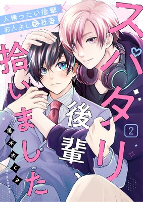 ���ѥ�����ڡ������ޤ��� 2��