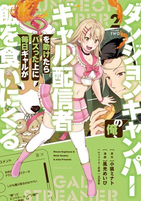 ���󥸥�󥭥��ѡ��β���������ۿ��Ԥ��������Х��ä������������뤬�Ӥ򿩤��ˤ���