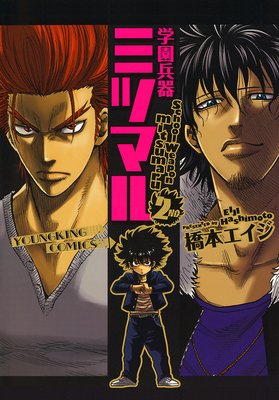 �ر�ʼ��ߥĥޥ� 2