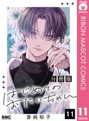 �Ϥ���ƤΤ��ˤ������ ʬ���� 11