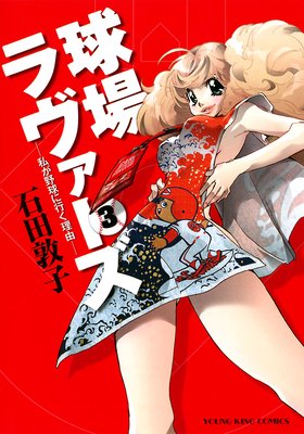 ����������� ���䤬���˹Ԥ���ͳ�� 3