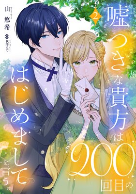 ���Ĥ��ʵ�����200���ܤΤϤ���ޤ��Ƥ��������ñ�����