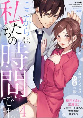 ��������ϻ䤿���λ��֤Ǥ��� ��Υ��ե�������̪��Ģ ��4�ˤ�ɽ��