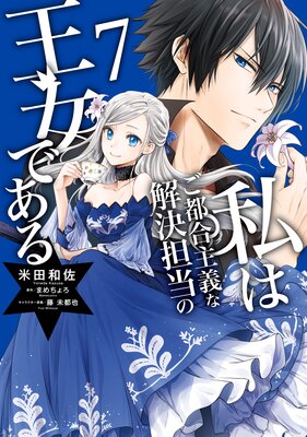 ��Ϥ��Թ����ʲ��ô���β����Ǥ��� 7���ŻҸ�����ŵ�դ���