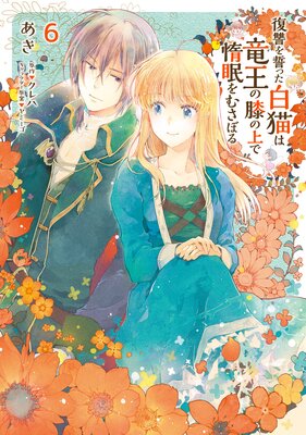 ���������ä���ǭ��ε����ɨ�ξ����̲��व�ܤ� 6