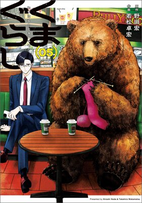 ���ޤ��餷 ��05�ˤ�ɽ��