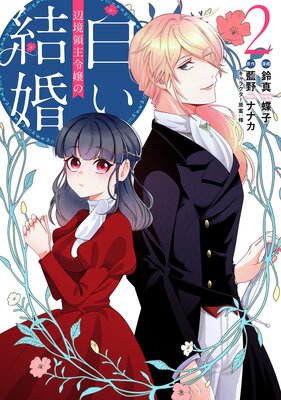 �ն��μ������򤤷뺧 2