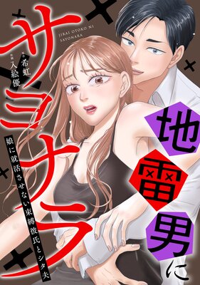 �����ˤ˥���ʥ��̼�˽��褵���ʤ�«�����ȥ����ס���ɽ��