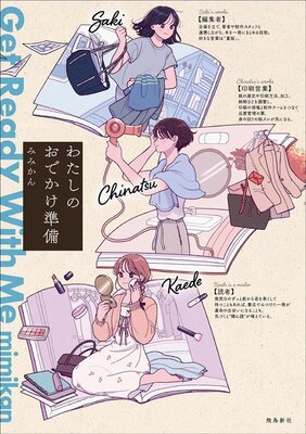 �錄���Τ��Ǥ������� Get Ready With Me��6��