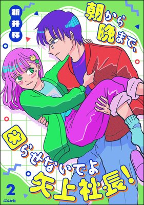 ī�����դޤǡ����餻�ʤ��Ǥ�����Ĺ�� ��2�� �ڤ���������̡���ա�