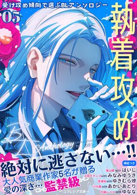 �������᷹��������BL���󥽥�������5�˼��并���ɽ��