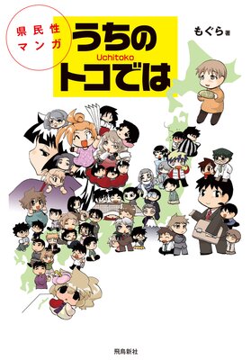 ��̱���ޥ󥬤����Υȥ��Ǥϡ�ʬ���ǡۡ�2��