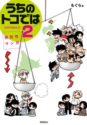 ��̱���ޥ󥬤����Υȥ��Ǥϡ�ʬ���ǡۡ�7��