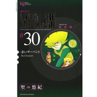 超人ロック 完全版 聖悠紀 電子コミックをお得にレンタル Renta