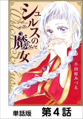 ����륹�������ñ���ǡ� ��4�� Magie.4