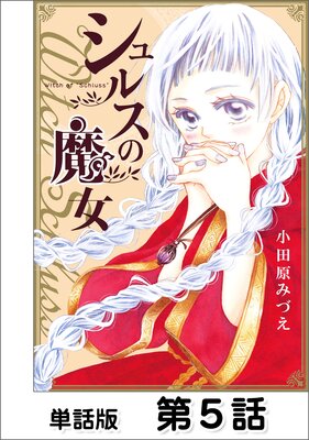 ����륹�������ñ���ǡ� ��5�� Magie.5