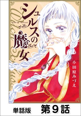 ����륹�������ñ���ǡ� ��9�� Magie.9