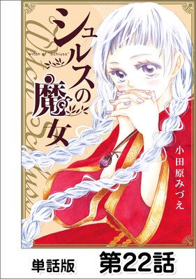 ����륹�������ñ���ǡ� ��22�� Magie.22