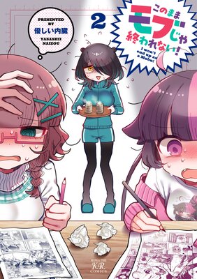 ���Τޤޥ�֤��㽪���ʤ��� 2��