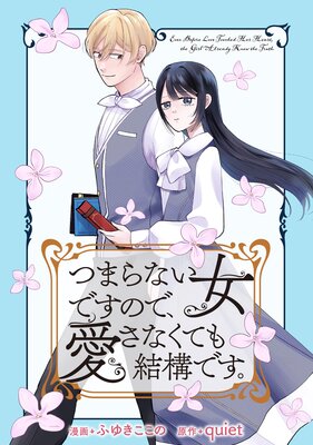 �Ĥޤ�ʤ����Ǥ��Τǡ������ʤ��Ƥ�빽�Ǥ��� ��Ϣ���ǡ�