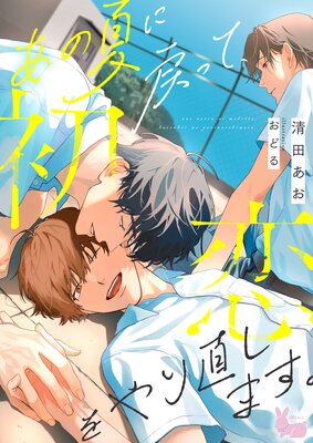 ���βƤ���äơ���������ľ���ޤ�����ɽ��