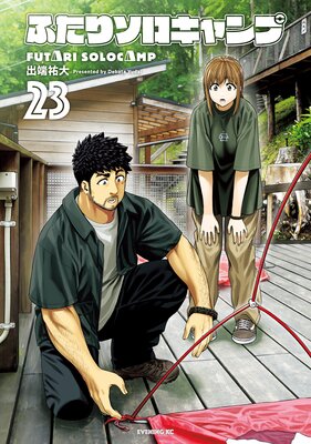 �դ��꥽�������� 23��