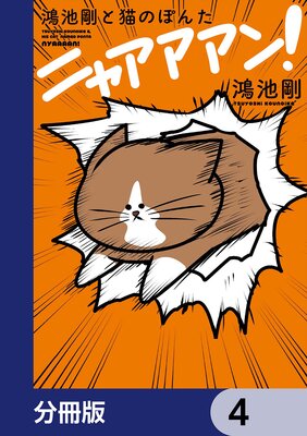 ���ӹ��ǭ�Τݤ� �˥㥢�����󡪡�ʬ���ǡ� 4