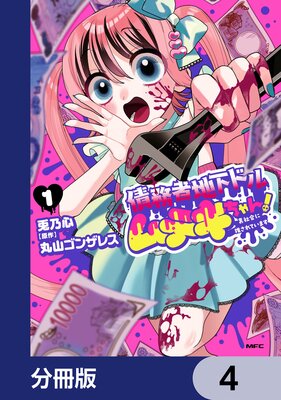 ��̳���ϲ��ɥ��ƥ������ ΢�Ҳ�˿䤵��Ƥ��ޤ���ʬ���ǡ� 4