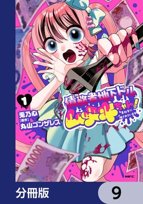 ��̳���ϲ��ɥ��ƥ������ ΢�Ҳ�˿䤵��Ƥ��ޤ���ʬ���ǡ� 9