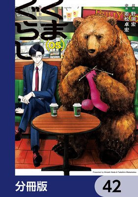 ���ޤ��餷��ʬ���ǡ� 42