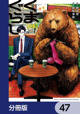 ���ޤ��餷��ʬ���ǡ� 47