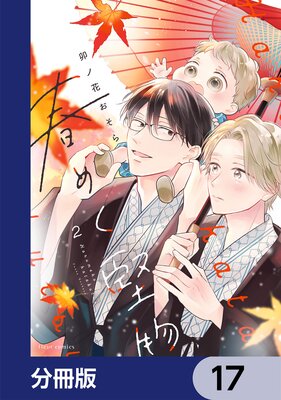 �դ᤯��ʪ��ʬ���ǡ� 17