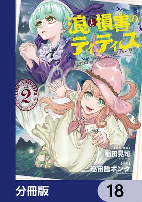 ϲ��»���Υƥ��ƥ�����ʬ���ǡ� 18