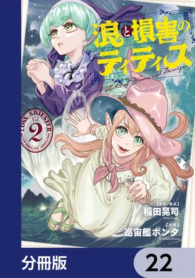 ϲ��»���Υƥ��ƥ�����ʬ���ǡ� 22