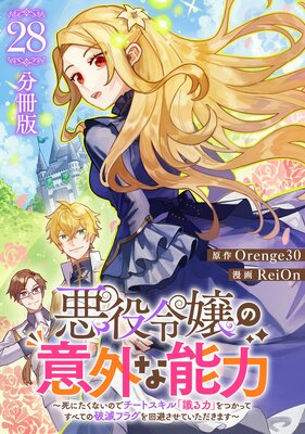 �������ΰճ���ǽ�ϡ���ˤ����ʤ��Τǥ����ȥ�����ּ����ϡפ�Ĥ��äƤ��٤Ƥ����ǥե饰����򤵤��Ƥ��������ޤ�����ʬ���ǡ�28