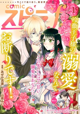 comic ���ԥ�f vol.19