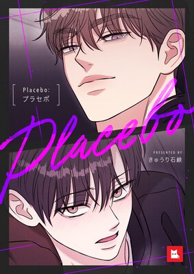 �ڥե륫�顼��Placebo���ץ饻��