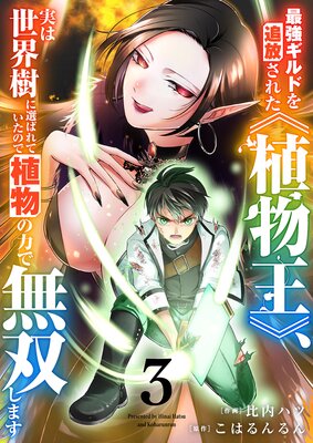 �Ƕ�����ɤ��������줿�Կ�ʪ���ա��¤������������Ф�Ƥ����Τǿ�ʪ���Ϥ�̵�Ф��ޤ����Ż�ñ�����ǡ�3