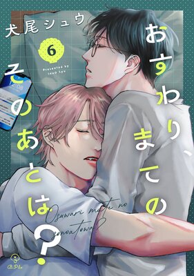 ������ꡢ�ޤƤΤ��Τ��Ȥϡ� act.6