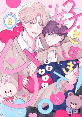 ���������ƥ�ꡣ act.2